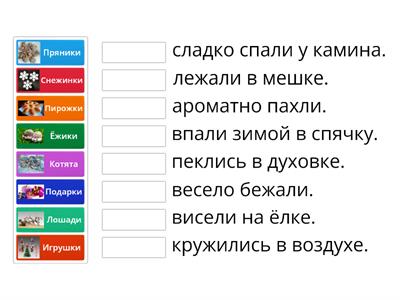 Чтение. Подготовка к Новому году.