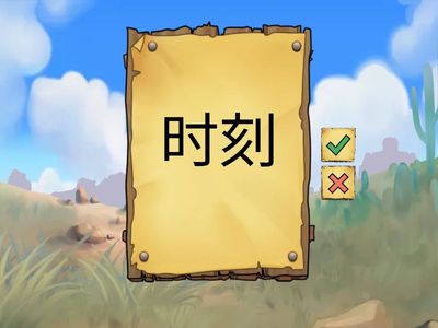 Mandarin Primary 2 Chapter 10