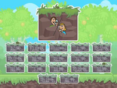 你好 2 第二课 做什么