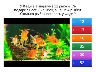 Решение задач 