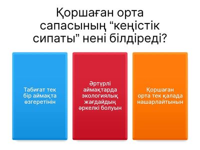 Султанова Арай, Алдабергенова Елжана. 23-24; 25-26 