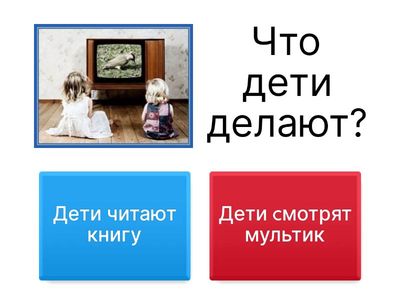 Сорока 2-2 перевод глаголы