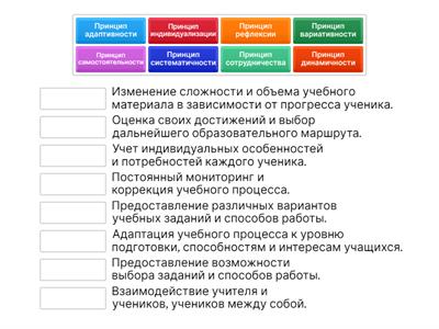  Дифференцированное обучение