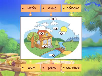 Сорока 1. Урок 11.