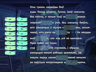 6 клас. Эферыя. Правапіс. 