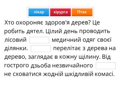 Обираю слова в мовленні