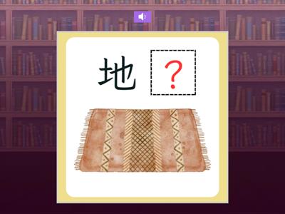 【四上】第五課：假如給我三天光明（康軒版）