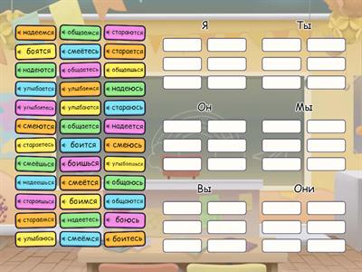 РКИ А1_Поехали1.2_Ур.31_возвратные гл
