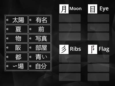 Kanji by Component 12 EN