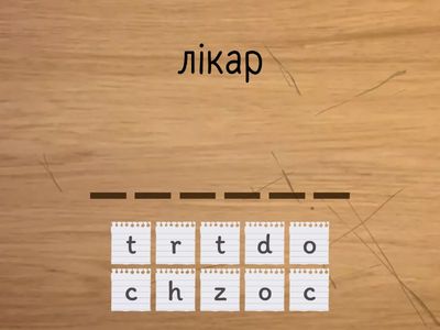 Професії (англійська мова)