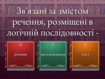 Текст. Закріплення вивченого матеріалу. 3 клас. НУШ