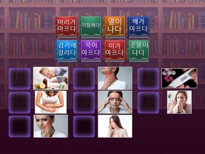 Болезни корейский