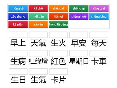 Copy of 美洲華語 L1C6