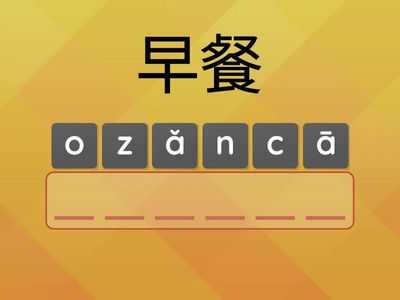 Easy Steps to Chinese 2 unit 4