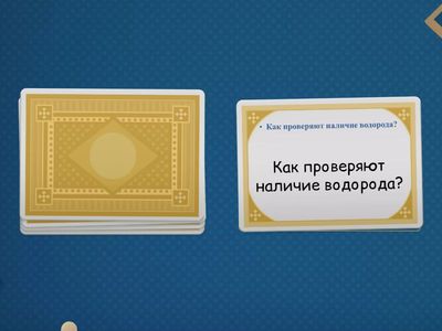 РАБОТА В ГРУППЕ