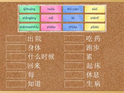 HSK2/STANDART COURSE 2/我每天六点起床