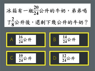 數學4下第7單元