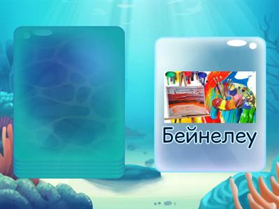 Қазақ тілі 4 сынып