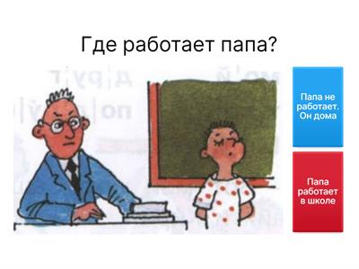 Буква Й. стр 94