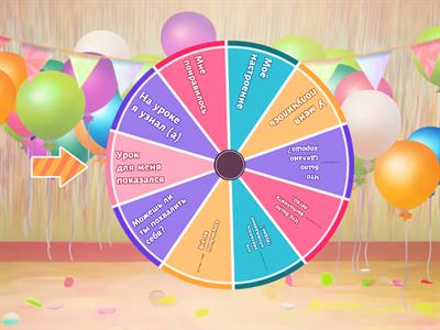 Русский язык 3 класс