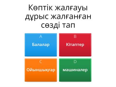 Етіктің табанын жалау