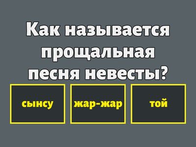 музыкальная викторина