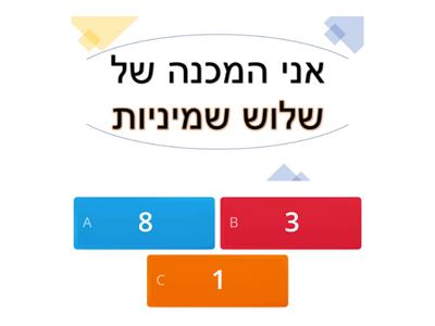 שברים