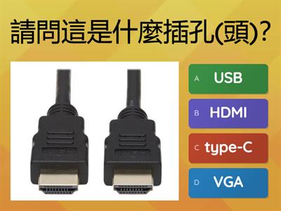 三年級資訊-隨堂考1