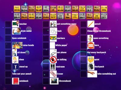 classroom phrase & school supply