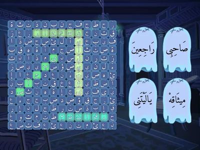 Kasra long vowel Uthman Taha