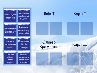 Англійська революція