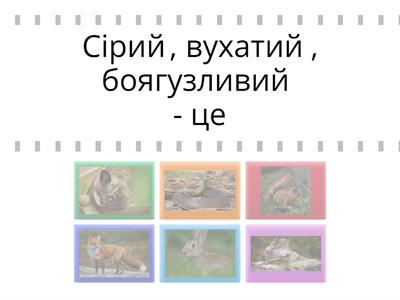 Читання речень 1 клас