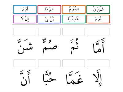 14 - 19 Game 02 Shaddah - Find the matching word!