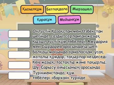 Шөлдң аймақтар