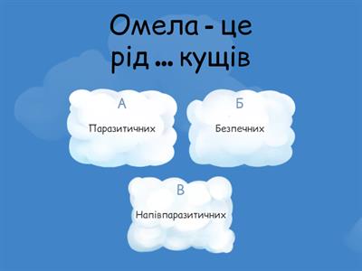 Пізнаємо природу 6 клас