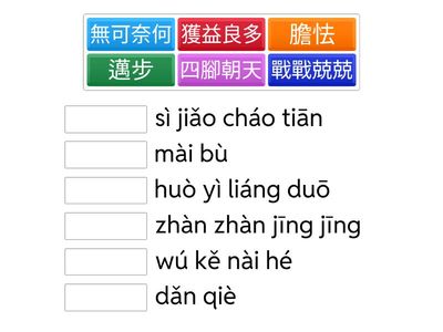 溜冰場上普通話拼音