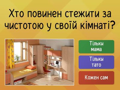 "ОБОВ'ЯЗКИ В СІМ’Ї"