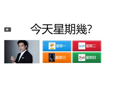 生活Wordwall實作測驗