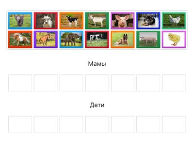 Взрослые и дети 