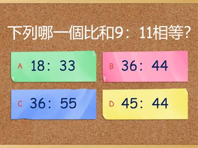 數學6上第5單元