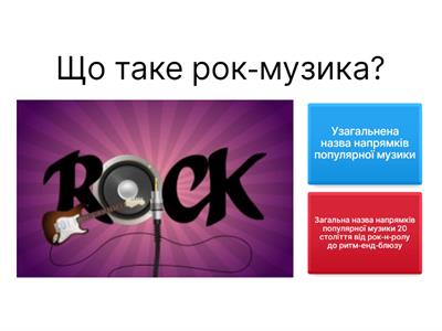 Музичне мистецтво. 7 клас 