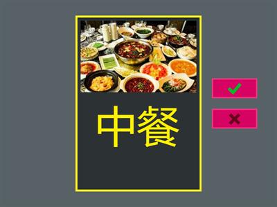 饮食与文化（中文&拼音）