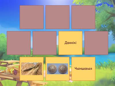  6 клас. Павіннасці сялян.