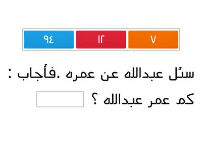 الأعداد الموجبة والأعداد السالبة 