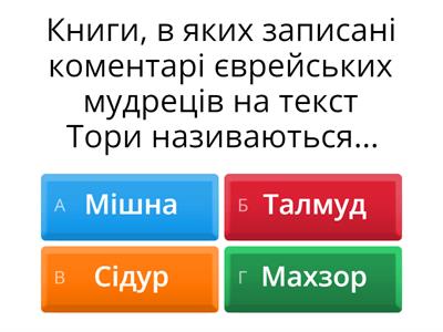 Євреї від Середніх віків до Нового часу