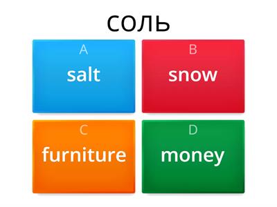 Quiz Round up 3 Uncountables