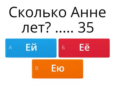 РКИ Сколько лет + Дательный падеж / How old are you + Dative