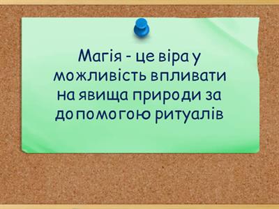 Вступ до історії. Періодизація первісної історії. Поява перших людей