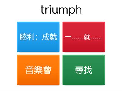 龍騰英文B1L7 Voc Test