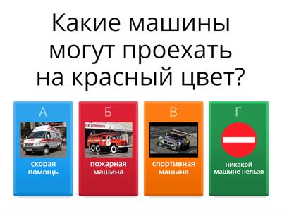 Правила ПДД